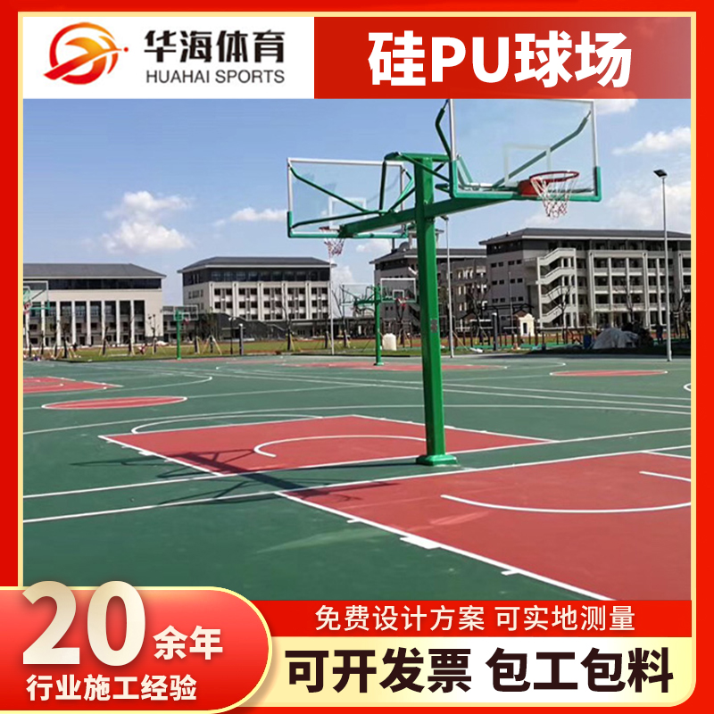 宜昌市预制跑道卷材塑胶篮球场 - 排名