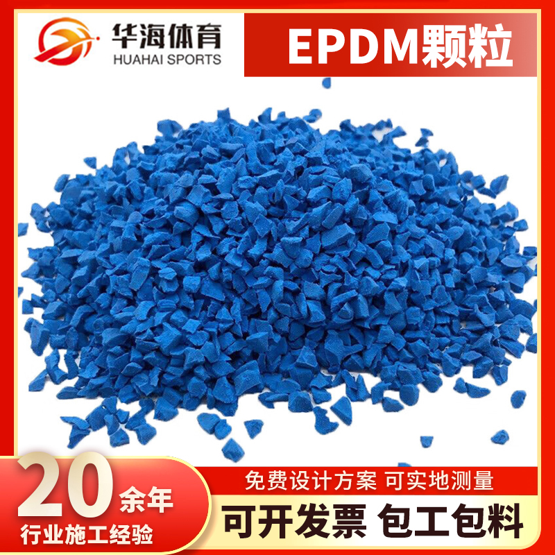 宜昌市塑胶颗粒硅PU - 价格