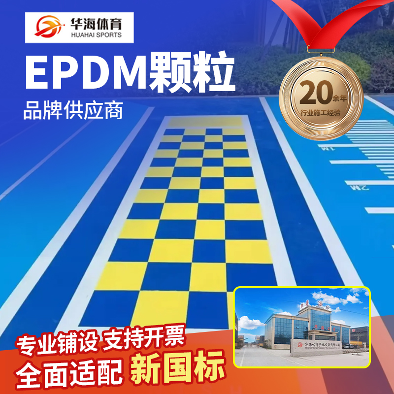 宜昌市预制型跑道半预制卷材 - 厂家