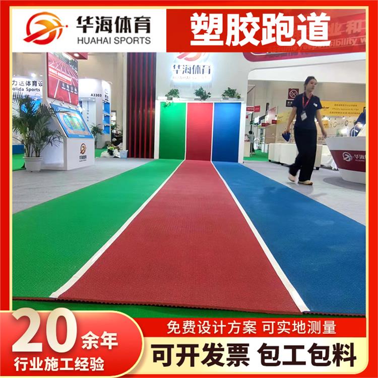 宜昌市硅PU半预制橡胶跑道 - 厂家