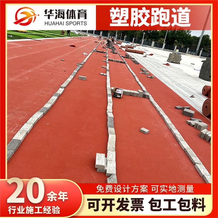 宜昌市预制型塑胶跑道预制跑道卷材 - 推荐